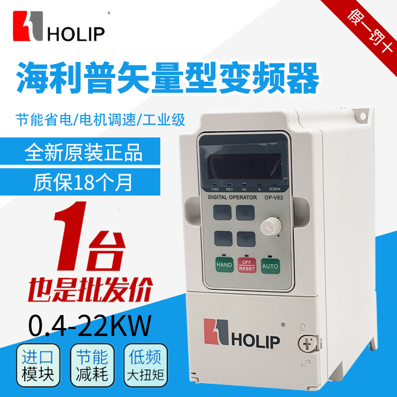 全新原装海利普HLP-NV矢量型变频器 HLPNV001543  15kw 包邮