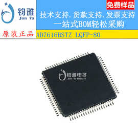 原装正品 贴片 AD7616BSTZ LQFP-80 数据采集ADC/DAC