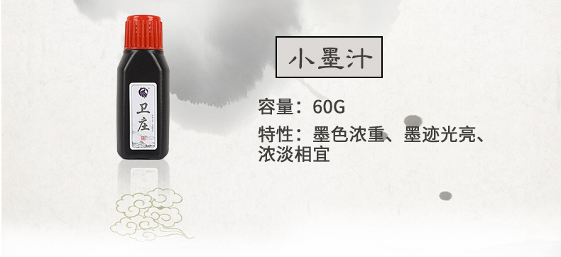 Wholesale of calligraphy and painting ink, four Treasures of the study ink, large bottles of brush ink, calligraphy brush ink pic 7