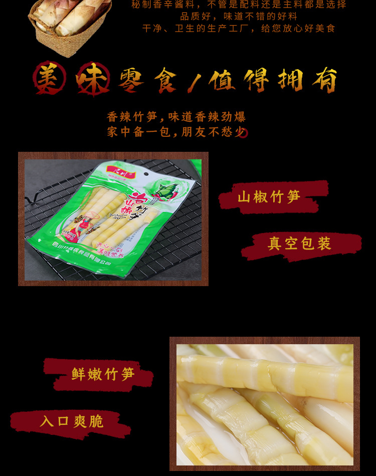 Bamboo shoots _03 jpg