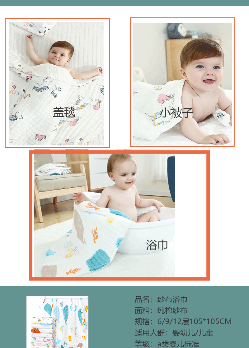 zhognda-yujin-六层普密浴巾_04