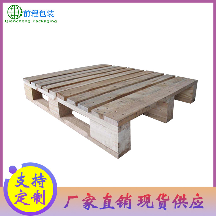 厂家现货出口木栈板 仓储物流运输木托盘 定制中标木托盘