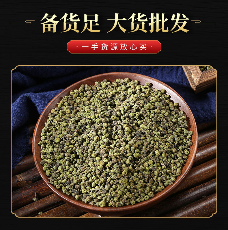 Wu Zhu Yu Powder (Euodia rutaecarpa) — Dried Food-Herb Fruit Powder, 500g quality and texture