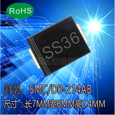 SS36贴片肖特基二极管 3A/60V SMC/DO-214AB封装SR360贴片|ms