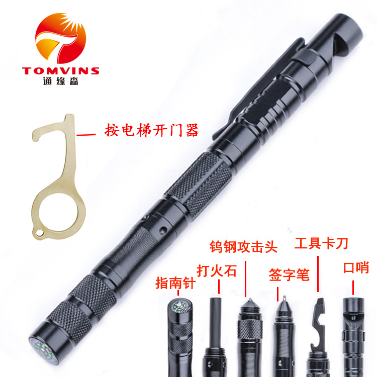 新款免接触按电梯器套装 门把手钥匙器 EDC 多功能战术笔套装 