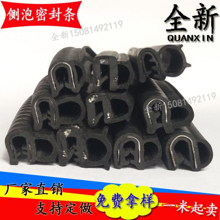 EPDM配电箱密封条 U型骨架隔音条防撞条侧泡汽车装饰密封橡胶