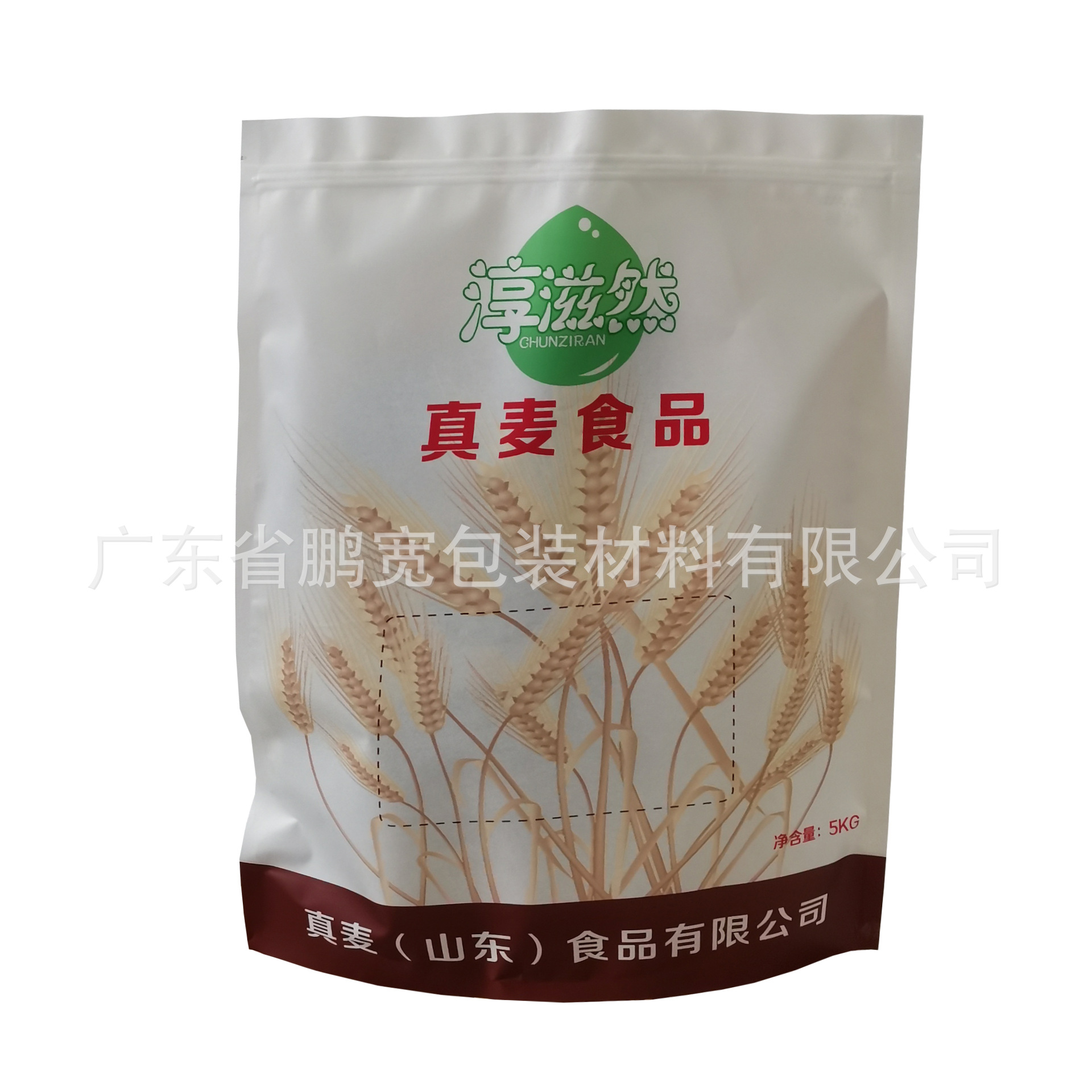 山东5kg预拌粉自立包装袋 小麦粉复合牛皮纸自封拉链袋印刷