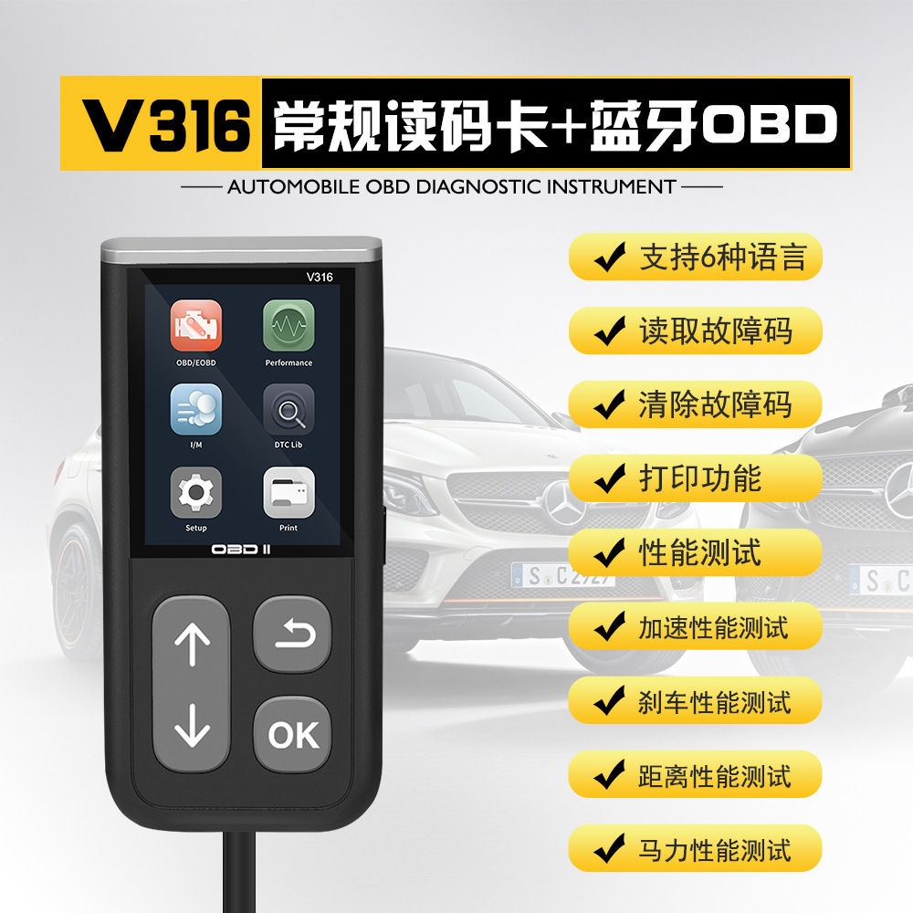 Automotive diagnostic device automobile Diagnostic tools engine Fault Remove OBD2 Reading cards