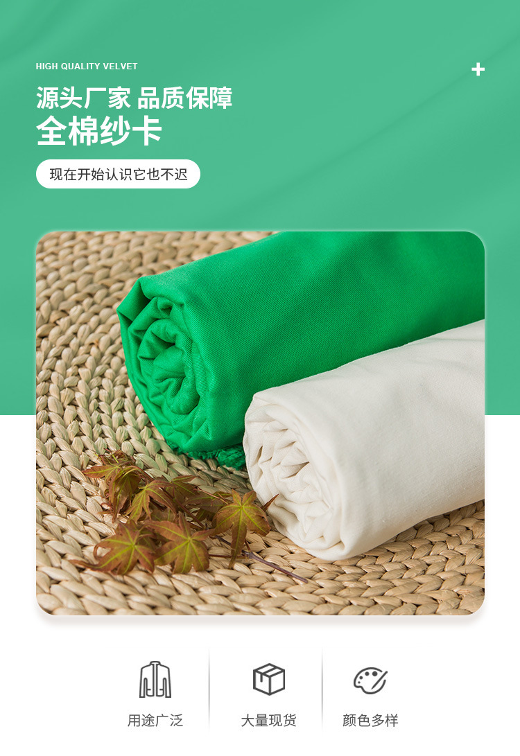 全棉纱卡_01.jpg