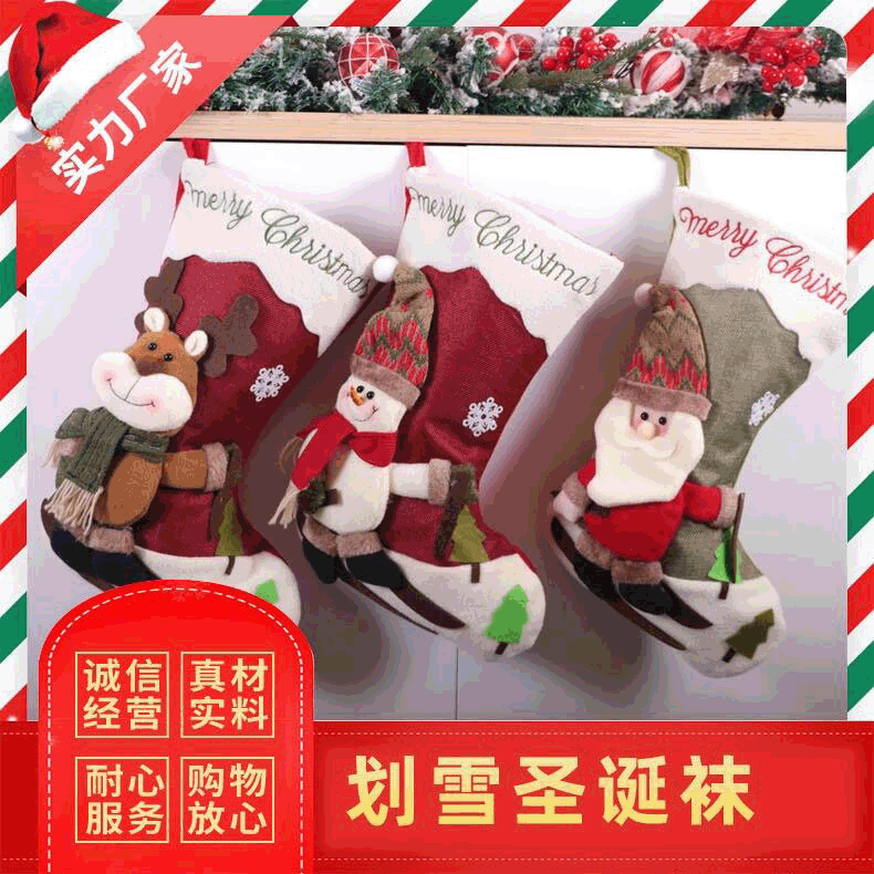 2020新款圣诞节圣诞老人雪人麻布滑雪袜酒店家庭聚会的 圣诞用品