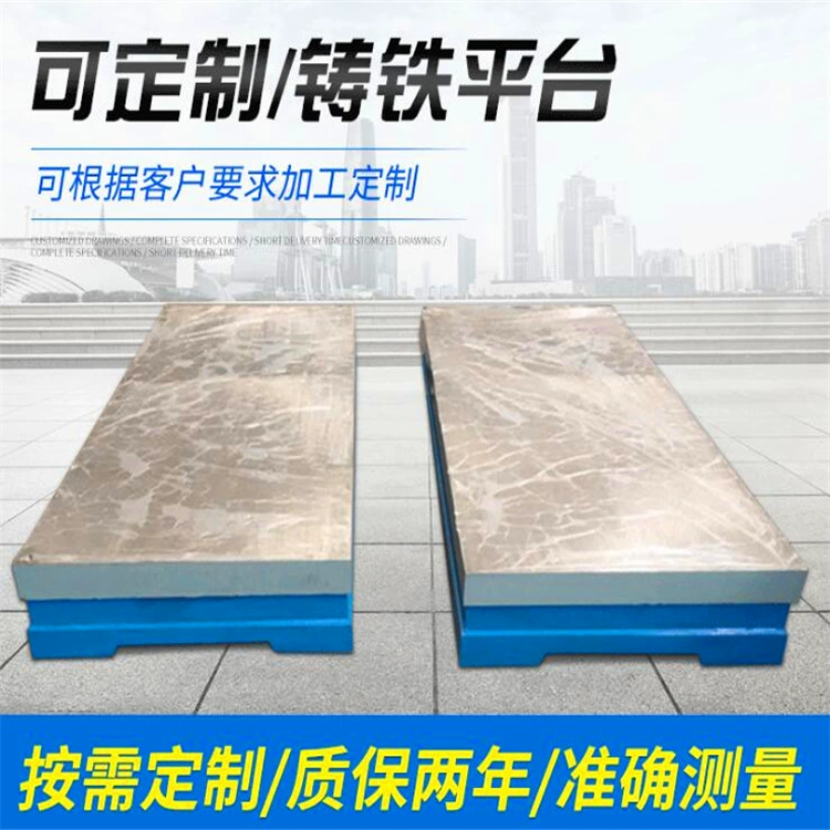 Заводская продажа чугунная HT200 плоский двигатель использует платформу для переворачивания песка железный пол чугунная Т-образная платформа для сращивания канавки