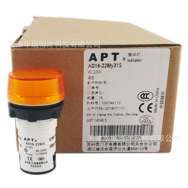 APT/上海二工指示灯22mm黄色AC220V短柄设备指示灯AD16-22B/Y31S
