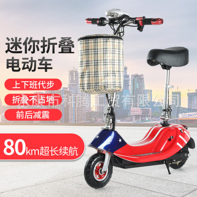 小海豚女士迷你电动车可折叠便携式代步电动滑板车代驾电动自行车|ru