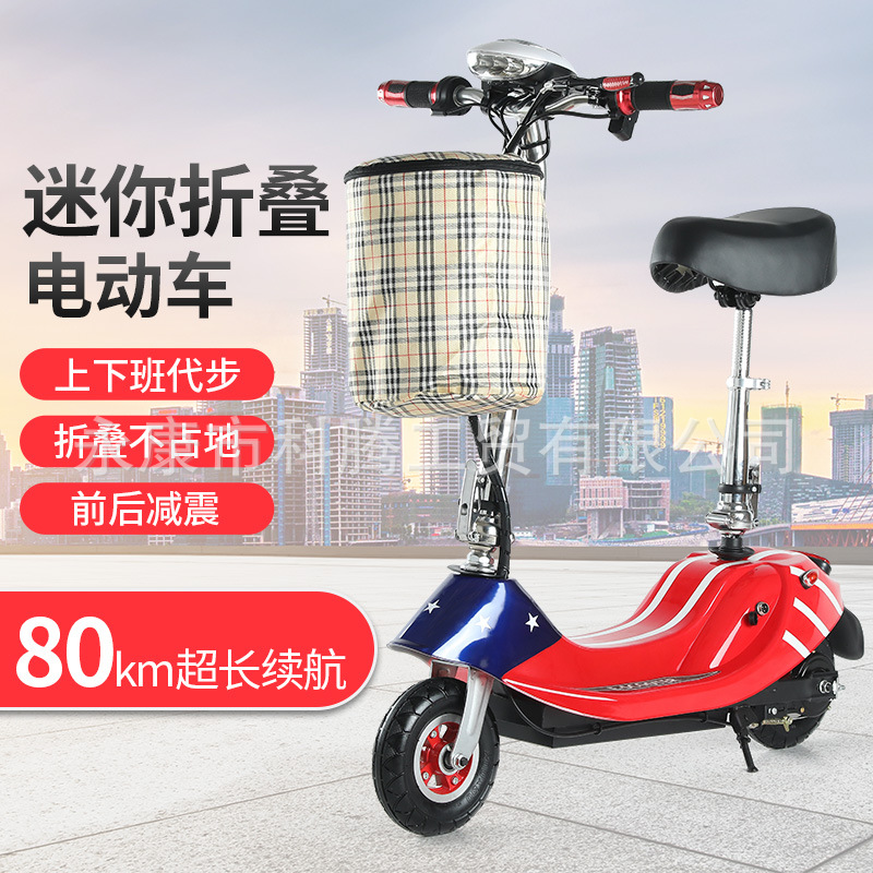 小海豚女士迷你电动车可折叠便携式代步电动滑板车代驾电动自行车|ru