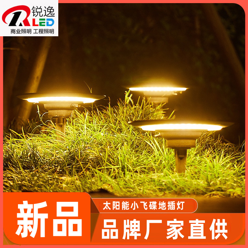 太阳能庭院灯花园别墅景观路灯家用超亮草地灯户外防水地插草坪灯