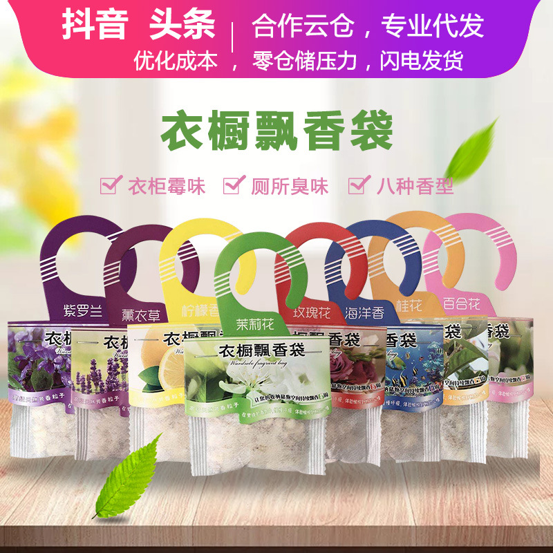 廠家直銷香包 批發薰衣草香包定制衣櫥飄香袋 衣櫃香袋 挂式香包