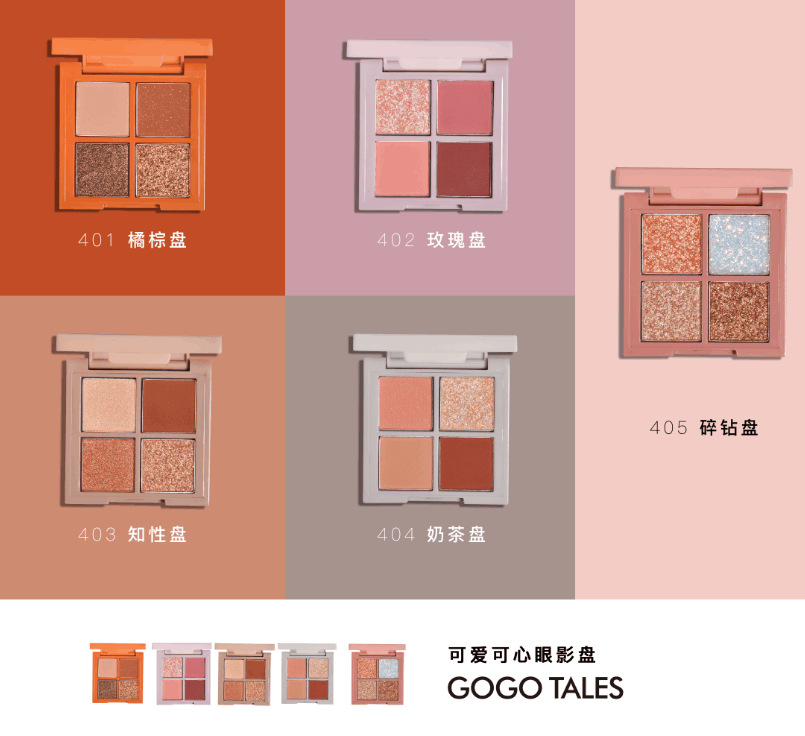 gogotales戈戈舞心动慕斯眼影盘珠光哑光大地色学生小巧四色眼影