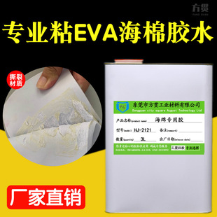 ճEVA���d�����zˮ�h���o��ζEVA���r�������d�����z���d���χ��z