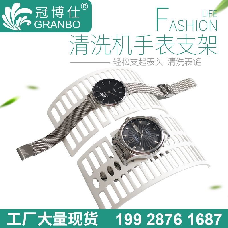 goods in stock watch clean Bracket Ultrasonic wave Cleaning machine parts Plastic Soft shell clean Bracket Jewellery jewelry clean