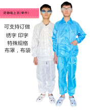 批发防静电服上衣食品工作服防护衣身体防护服劳保防静电上衣