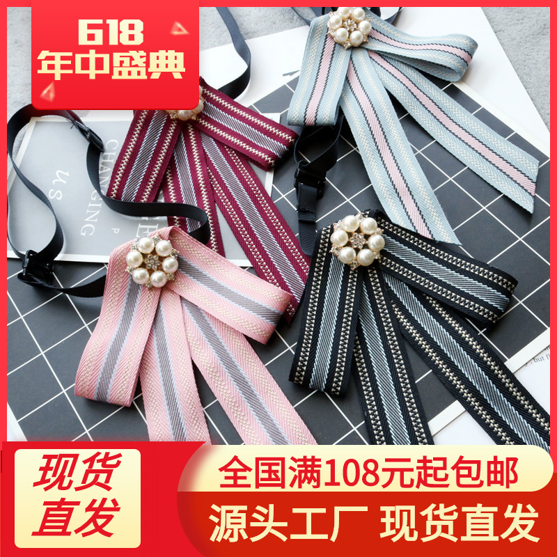 校服領帶領花 韓版學生氣質條紋蝴蝶結領花 女 英倫珍珠領結配飾