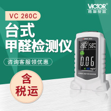 VC260C ؝ȼÿ՚|yԇxFPM2.5 ̨ʽȩzyx