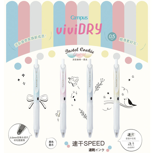 Japan's KOKUYO one meter new pure quick-drying color gel pen small fresh 0.5mm