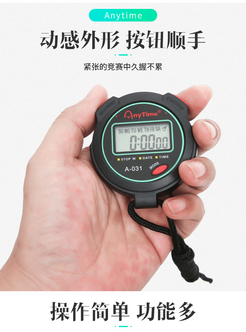 电子秒表A-031 双道秒表学生跑步比赛运动秒表多功能电子计时器-阿里巴巴