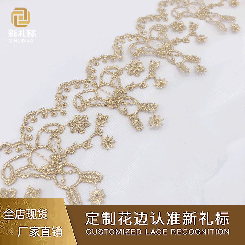 金银丝花边 洛丽塔连衣裙刺绣花边辅料蕾丝绣花童装 金线花边