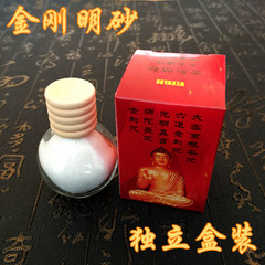 Jin Gang Ming Sha Glass Small Bottle with Jin Gang Sha, Guang Ming Zhen Yan Liu Dao Jin Gang Hui Lu Fa, Feng Shui Craft