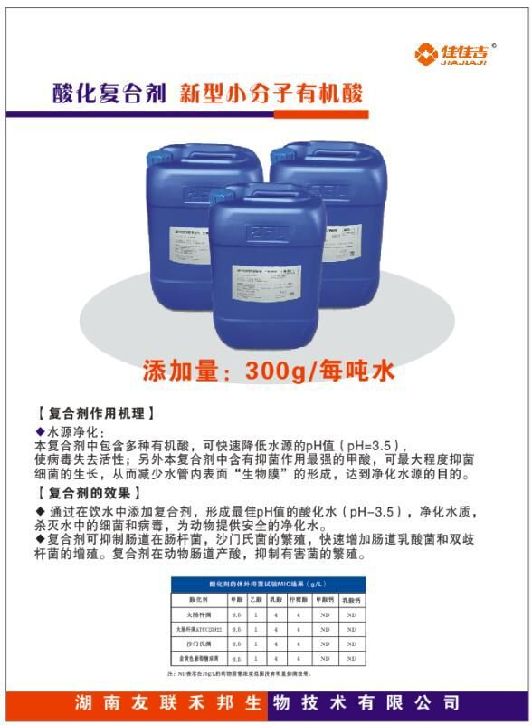 Antimicrobial peptides A19 Animal blood Sulfuric acid disinfectant