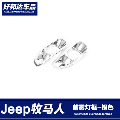 Suitable for 18-19 Jeep Wrangler JL front fog lamp decoration strip anti-Polish strip exterior decoration modification parts (Other Automotive Exterior Supplies)