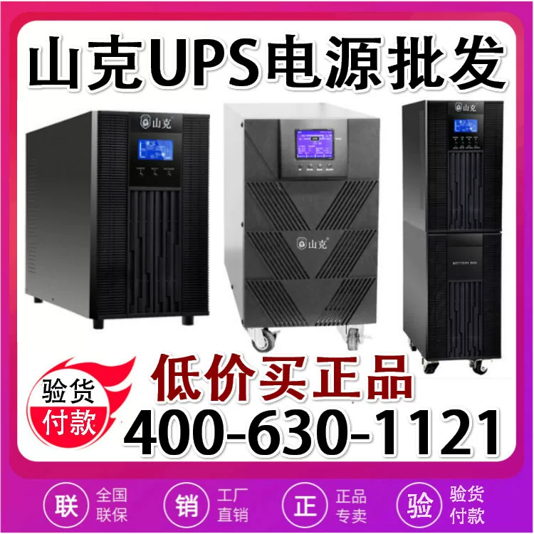 Питание, аккумулятор, ИБП, 1600W