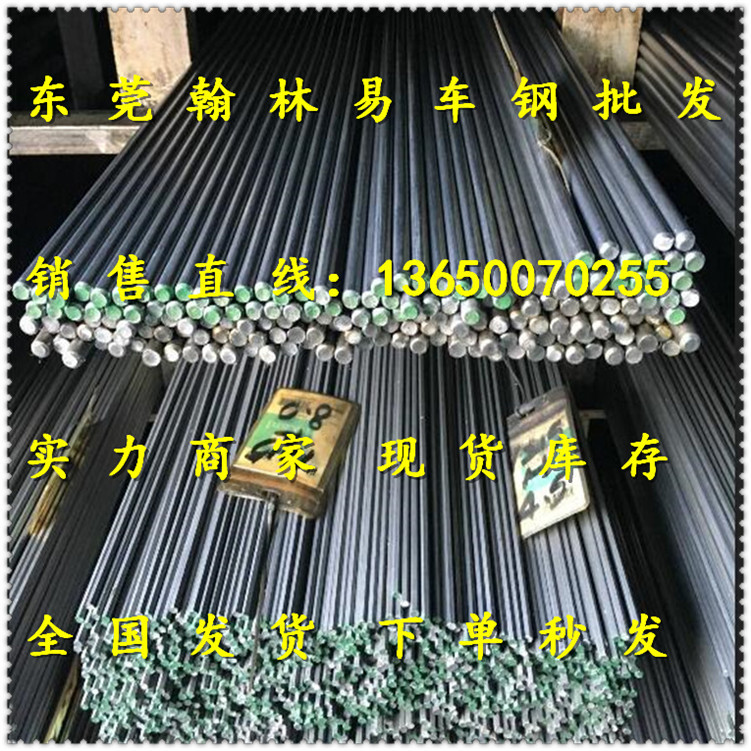 供应优质环保1144易车铁 首钢1144易削铁 批发精密1144易切削钢