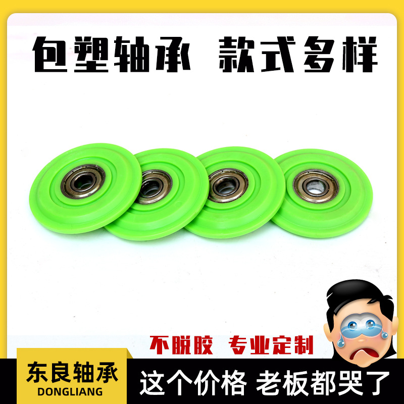 包塑轴承门窗滑轮 U型 V型 6000 6001 6002 6003 6004 6005 ZZ RS