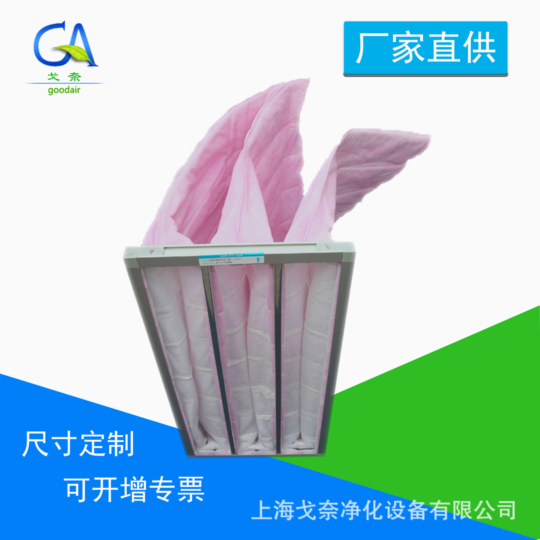 厂家粉色F7中效袋式过滤器