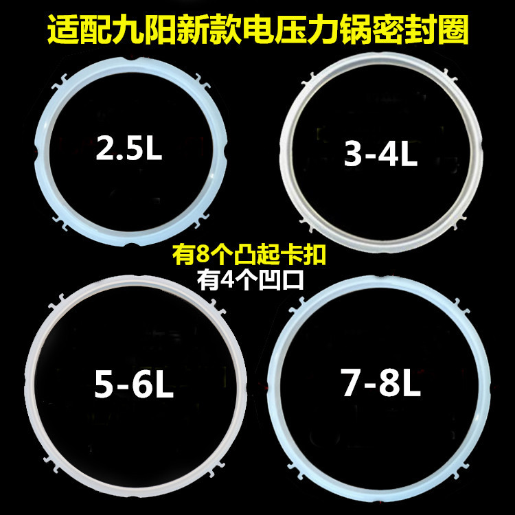 새로운 전기 압력 밥솥 밀봉 링 2/2.5/3-4/5-6/7-8L 전기 압력 밥솥 액세서리 냄비 쇠고기 힘줄 고무 링