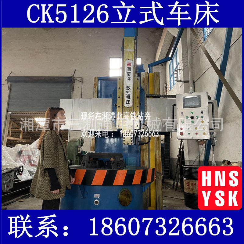 Hunan goods in stock Manufactor Produce 2.5 Mile car ensure Accuracy Single Column vertical Lathe CNC Machining Center