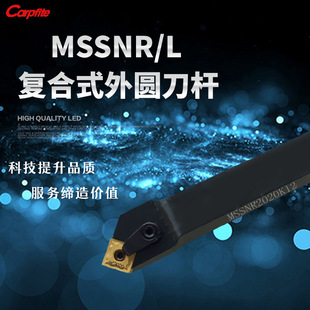 MSSNR-L 1616H12 2020K12 2525M 12 100% genuine goods CNC turning tool bar outer round turning tool