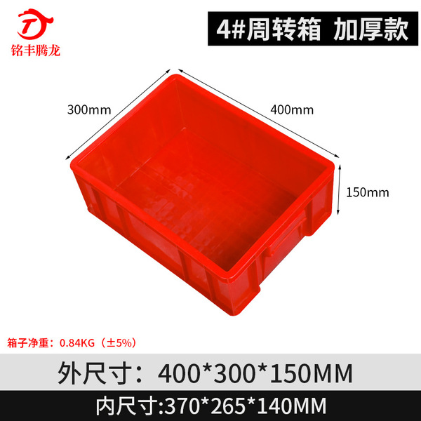 Thickened plastic box transportation weekly to the plastic box…