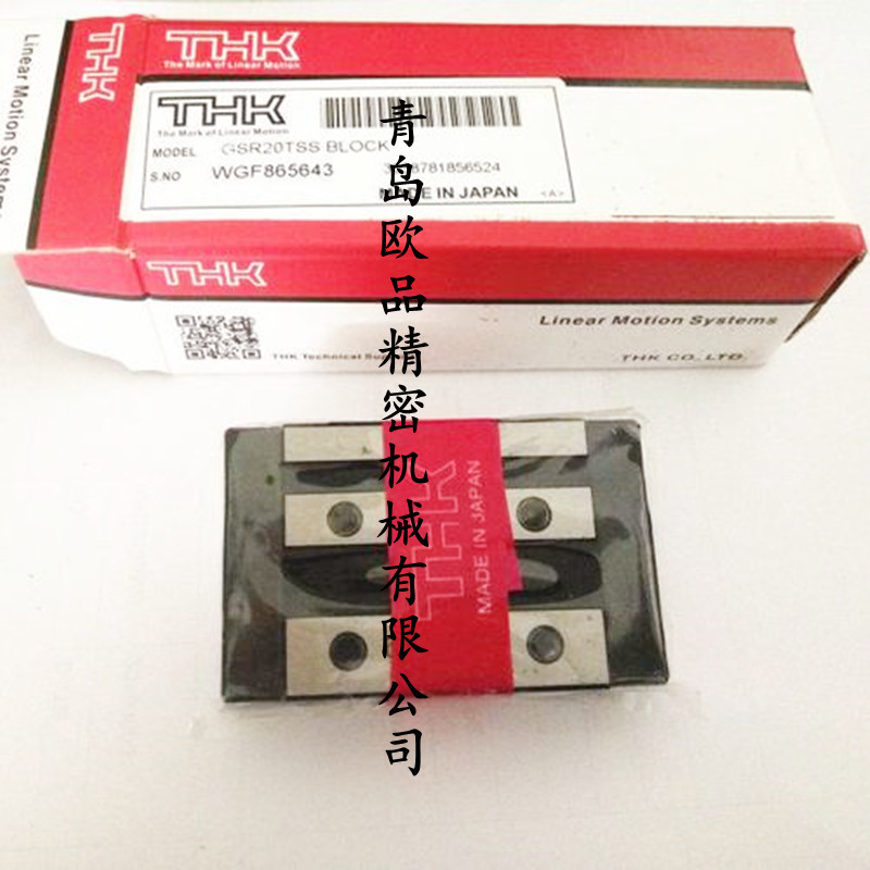 THK直线导轨GSR20V1SS GSR20V1UU GSR20T1SS