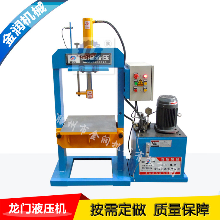 金润现货销售5吨龙门液压机 双柱压力机 小型龙门液压机