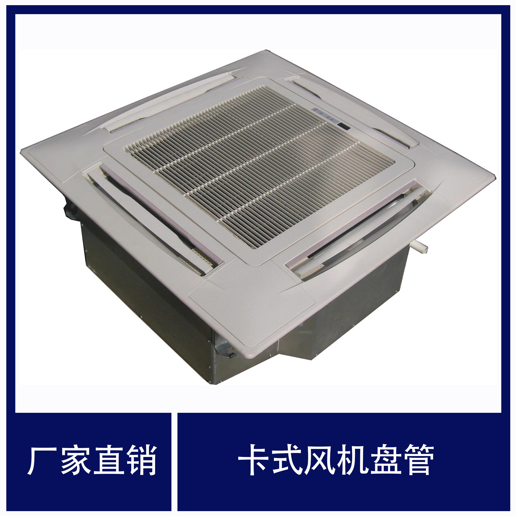 约克卡式风机盘管冷暖天加四面出风天花机水冷空调卡式风机盘管-阿里巴巴