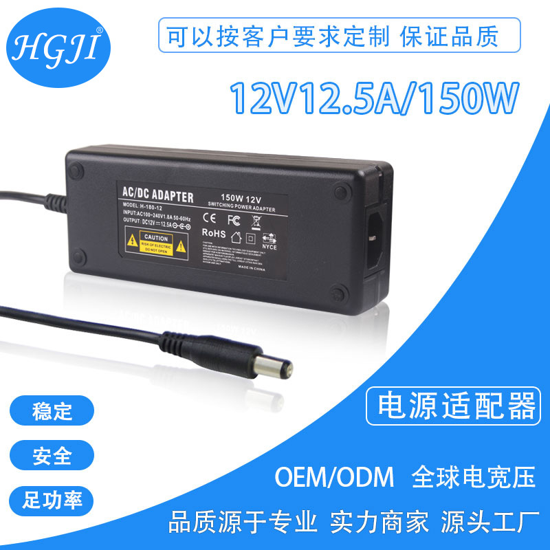 外贸专供开关电源适配器12V12.5A电源变压器150W同步整流控制器