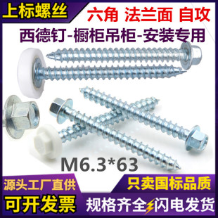 M6.3*63����ᔙ����������b�������Ƿ��mľ�ݽz��Ͳ��ľ���b��