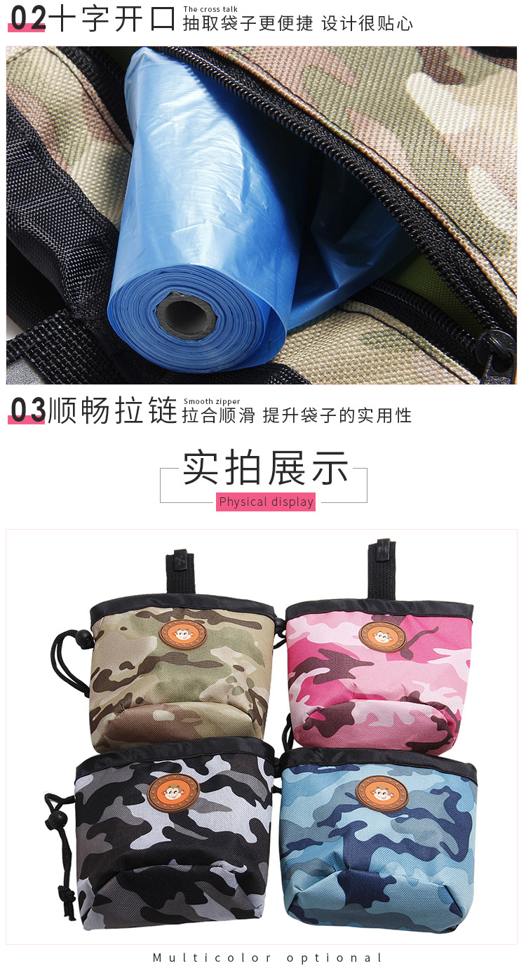 宠物零食训练袋_13.jpg