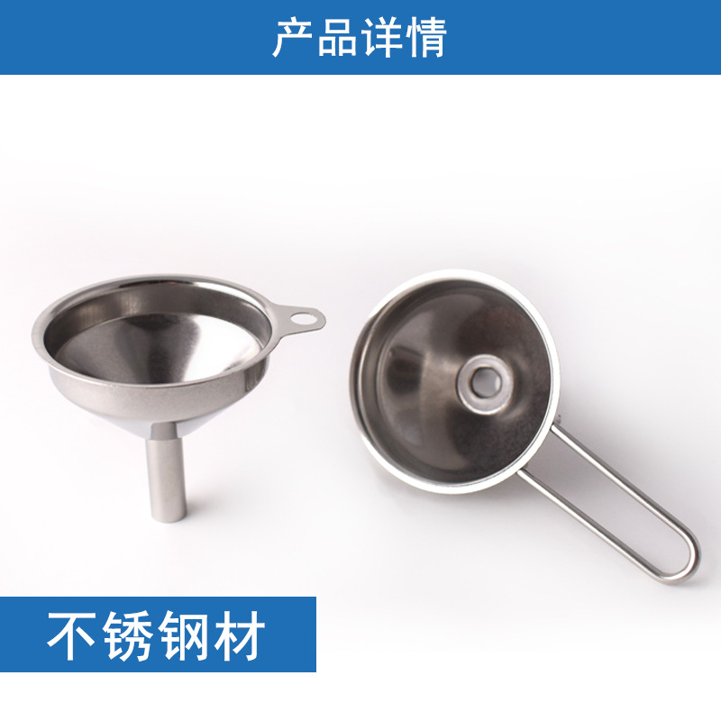 不锈钢漏斗33g详情_8.jpg