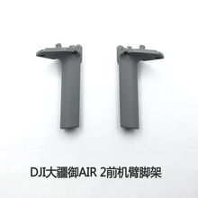 ��mavic air2�o�˙Cǰ�C���_�����ԭ�SAir2����ǰ�_�ܾS�����
