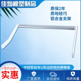 脚轮;家具五金;防撞角