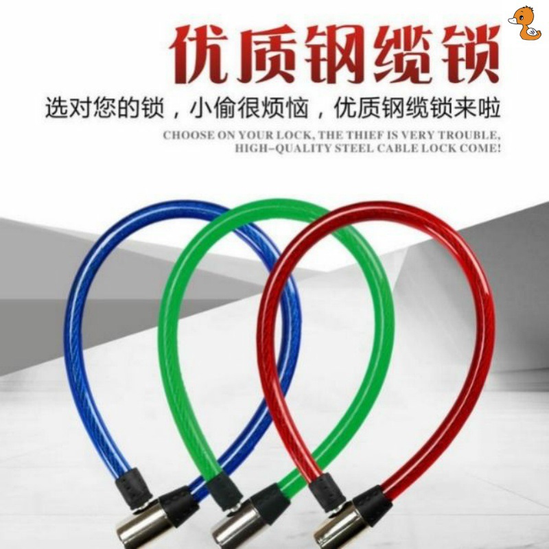 死飞自行车锁钢缆锁山地车单车玻璃门锁链锁链条防盗锁环形锁车锁